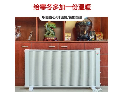 碳纤维电暖器安装便捷_分室控温